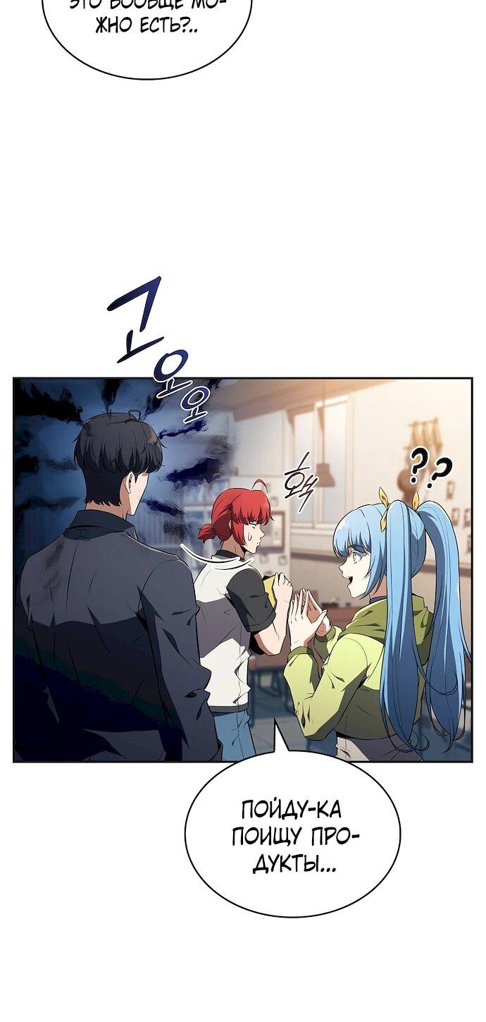 Read Ешь и иди RU Manga Online