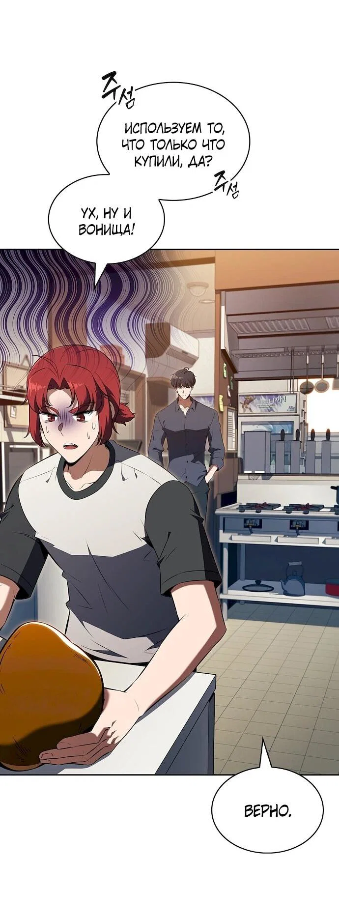 Read Ешь и иди RU Manga Online