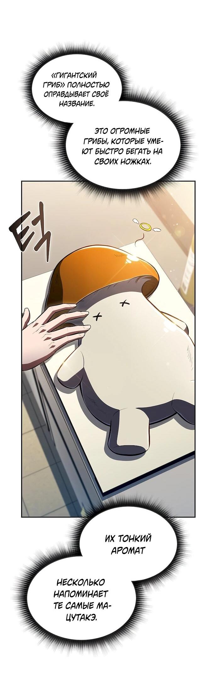 Read Ешь и иди RU Manga Online