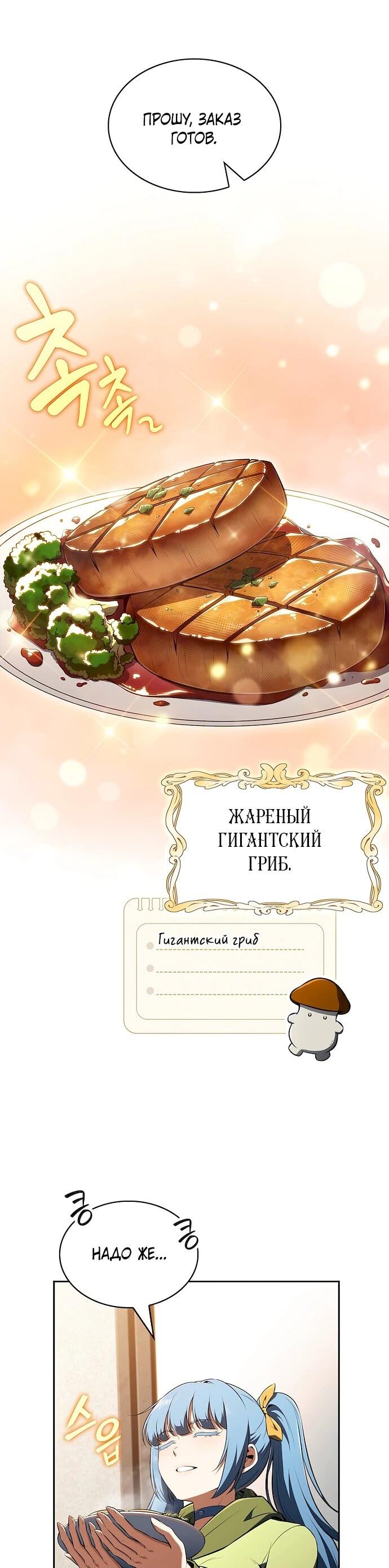 Read Ешь и иди RU Manga Online