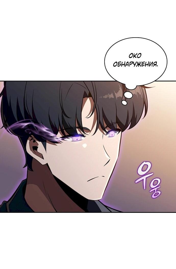 Read Ешь и иди RU Manga Online