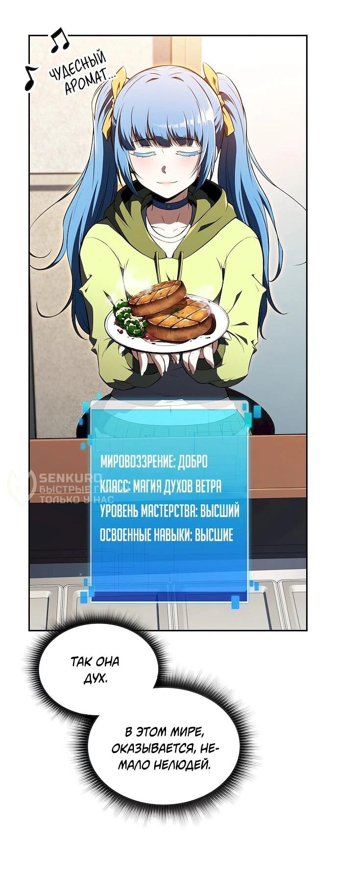 Read Ешь и иди RU Manga Online