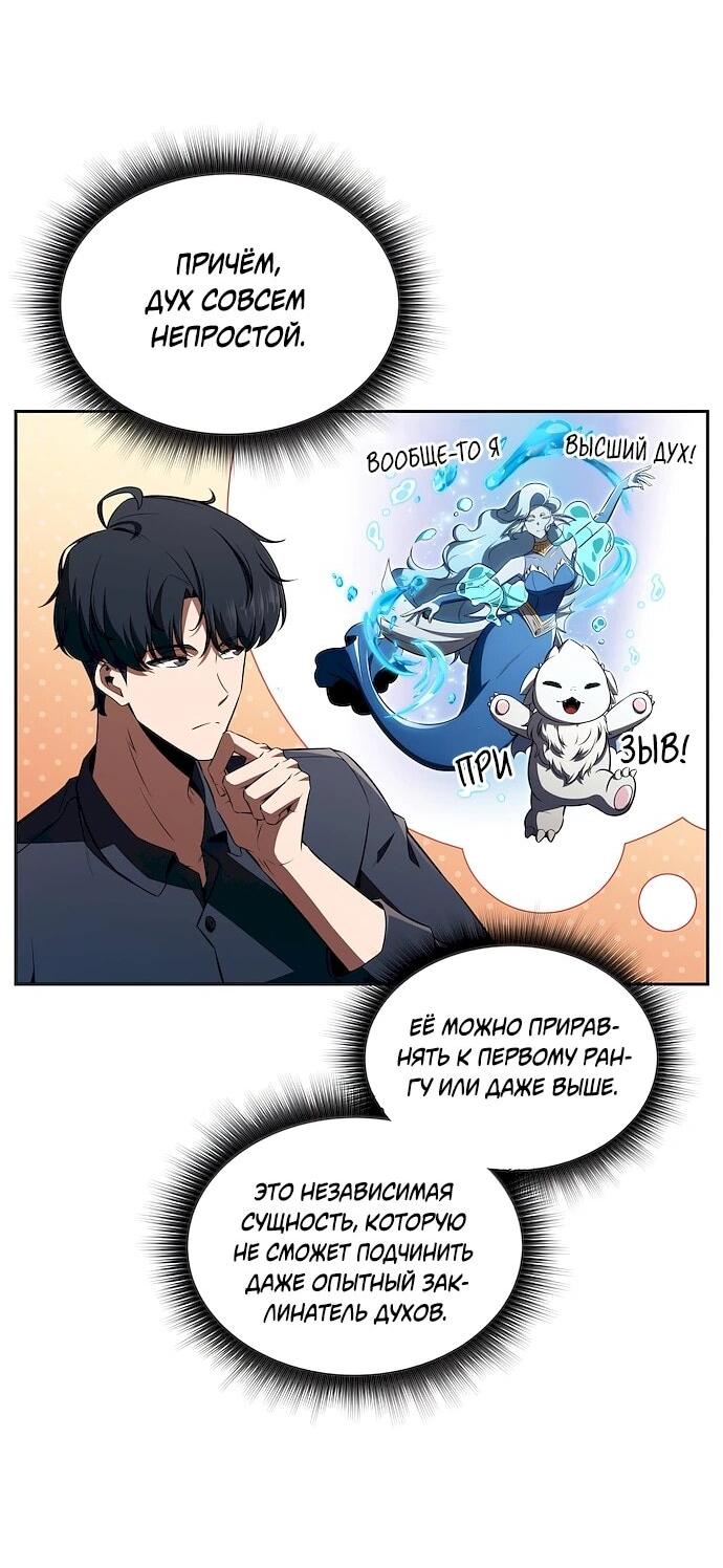 Read Ешь и иди RU Manga Online