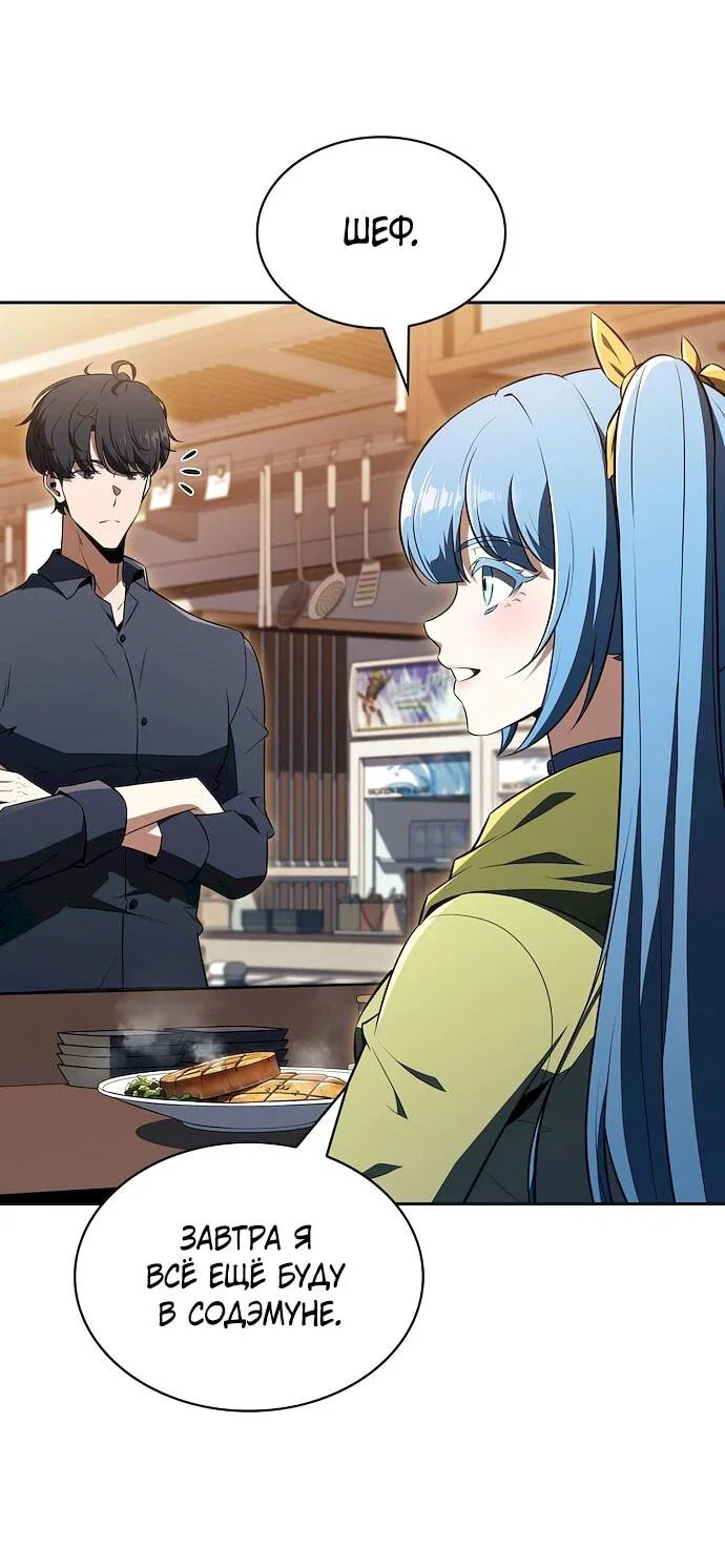 Read Ешь и иди RU Manga Online