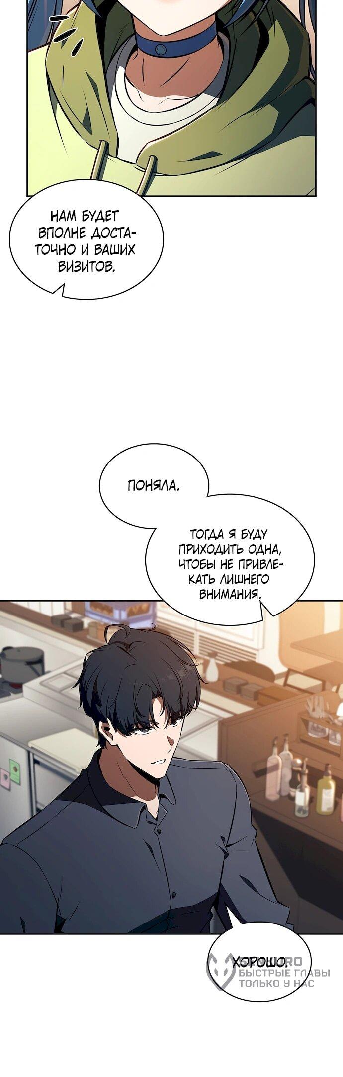 Read Ешь и иди RU Manga Online