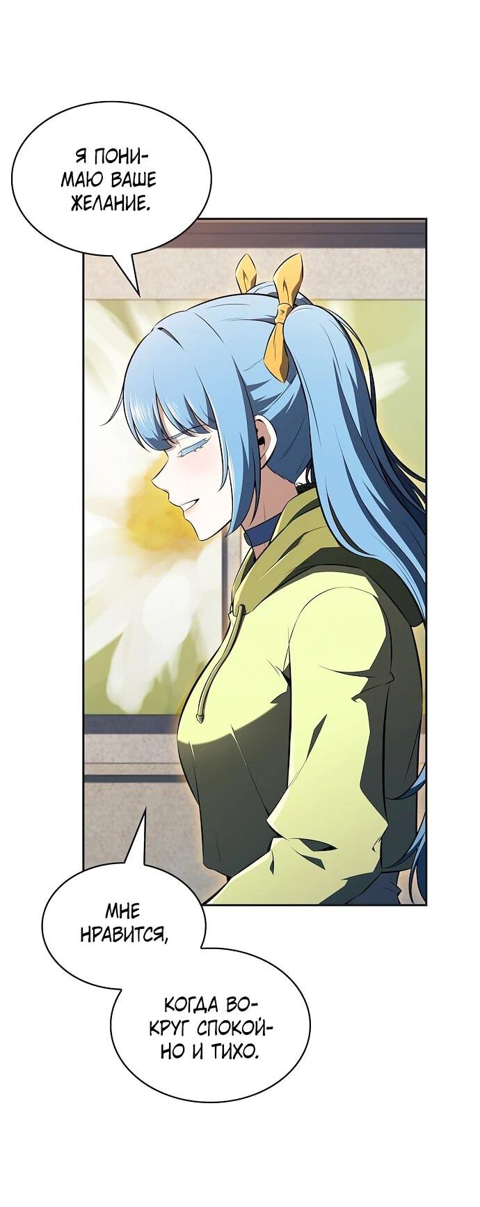 Read Ешь и иди RU Manga Online