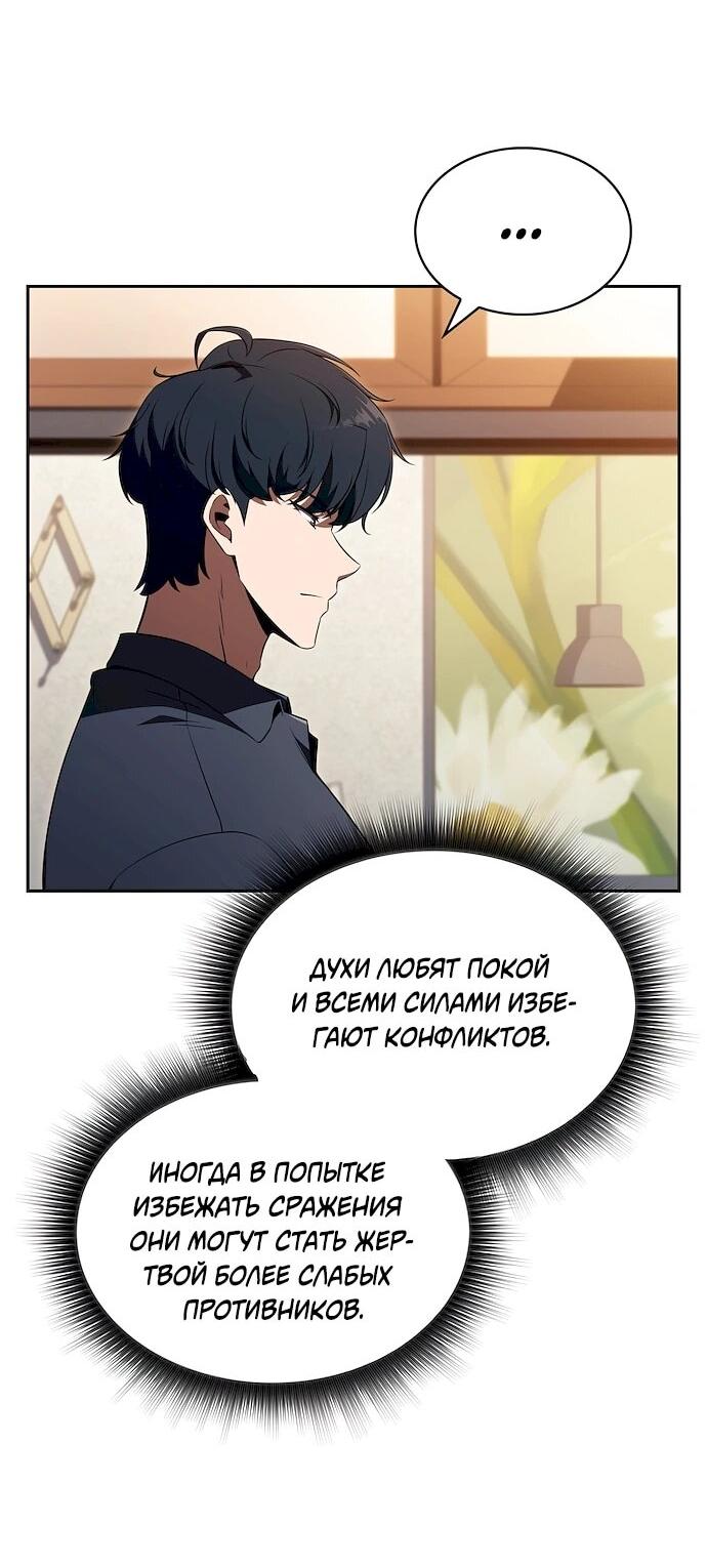 Read Ешь и иди RU Manga Online