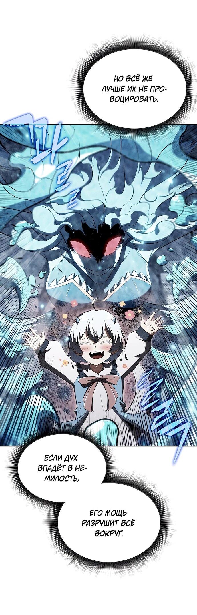 Read Ешь и иди RU Manga Online