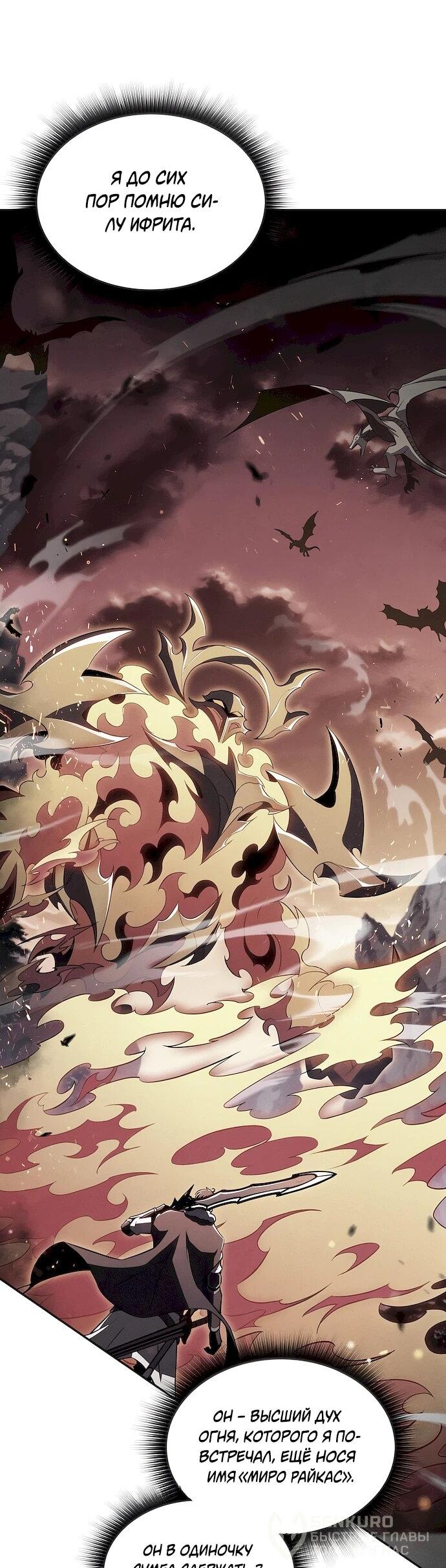 Read Ешь и иди RU Manga Online