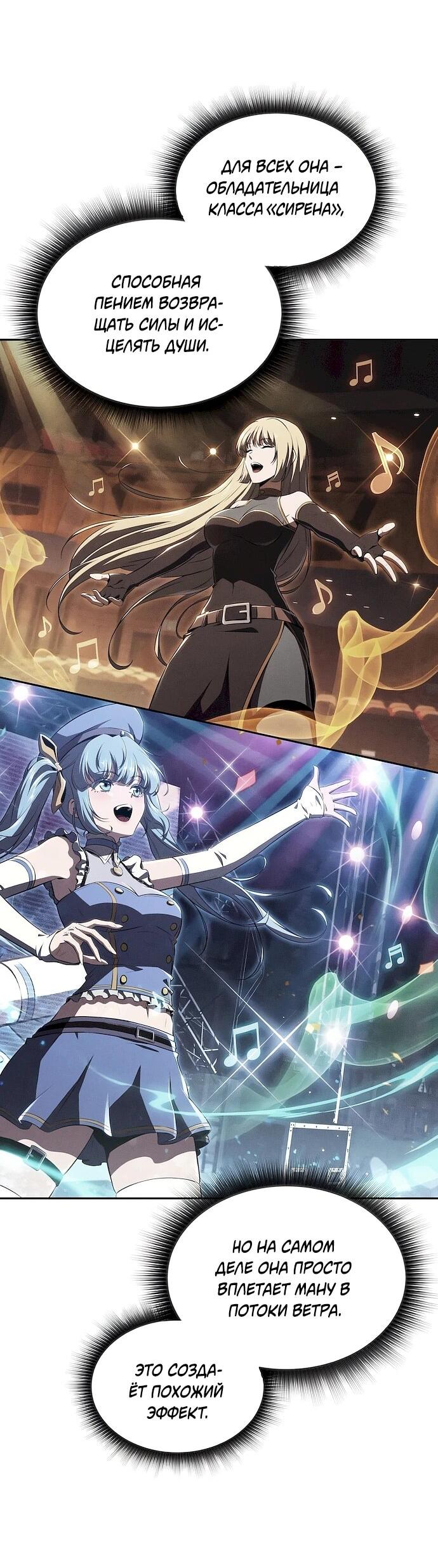 Read Ешь и иди RU Manga Online