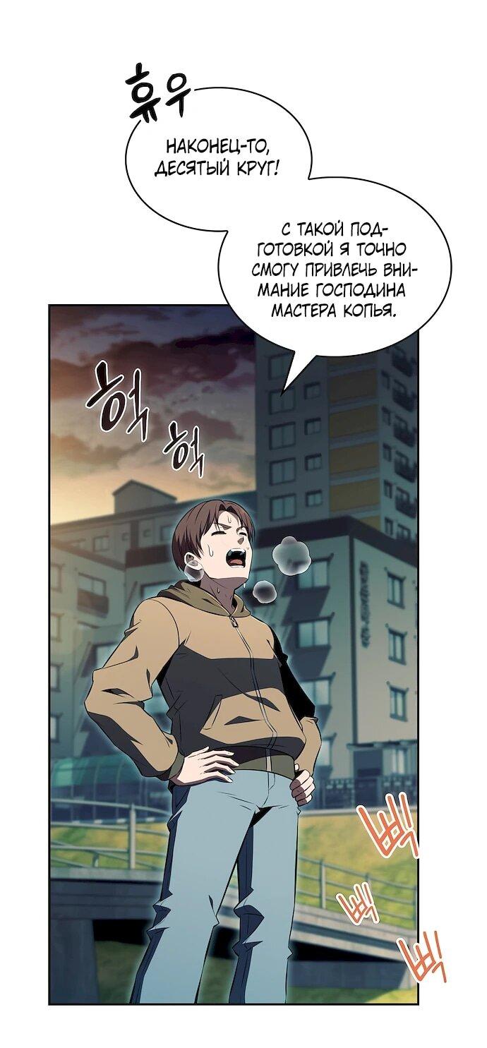 Read Ешь и иди RU Manga Online