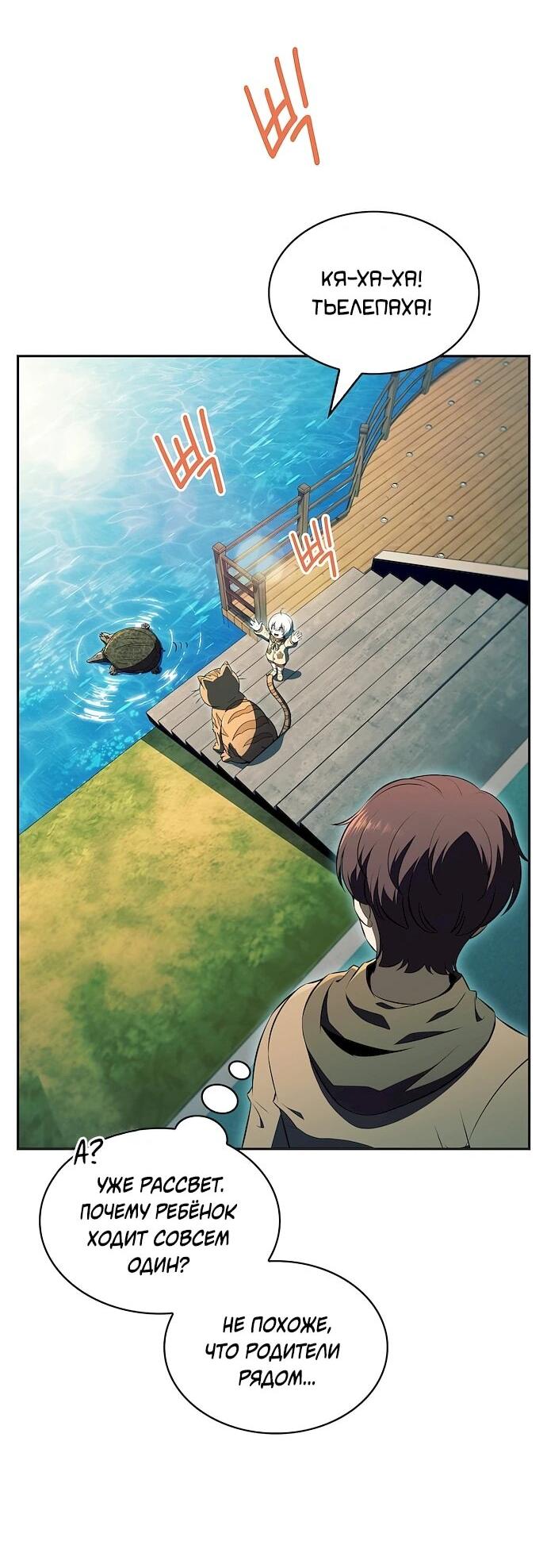 Read Ешь и иди RU Manga Online