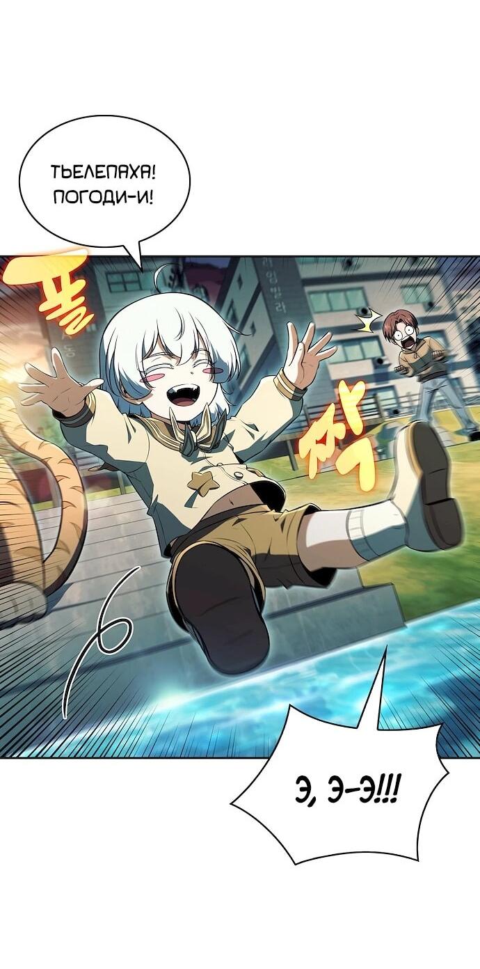 Read Ешь и иди RU Manga Online