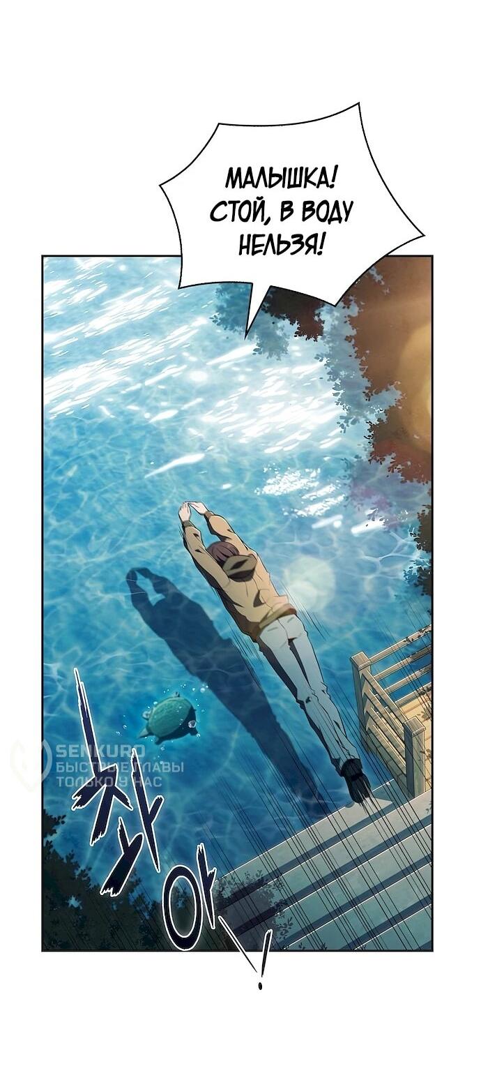 Read Ешь и иди RU Manga Online