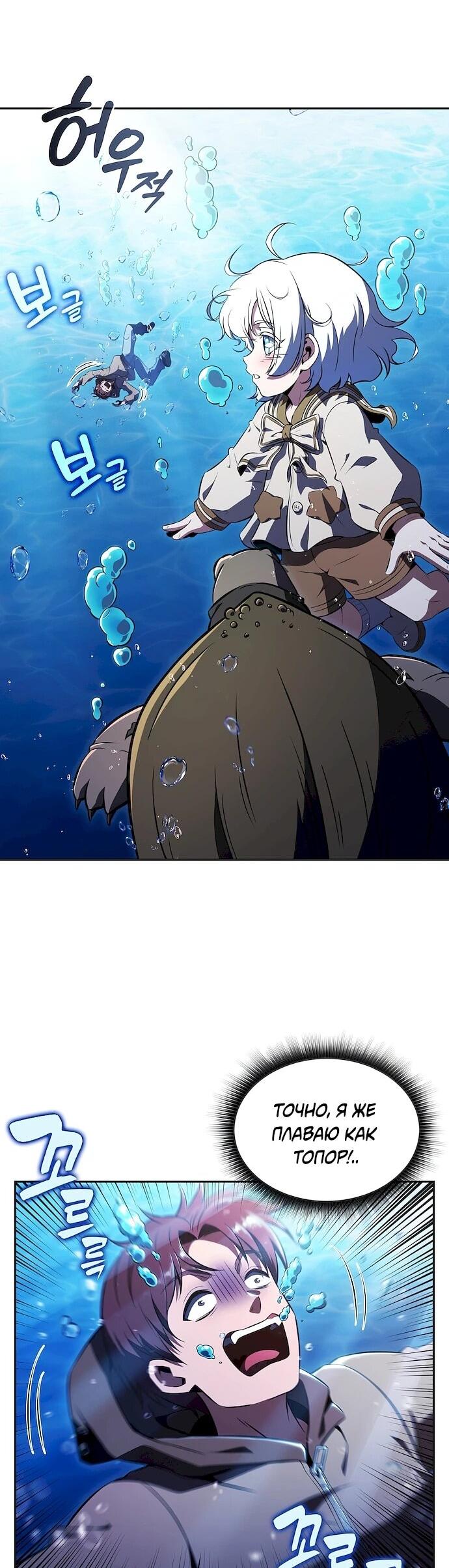 Read Ешь и иди RU Manga Online