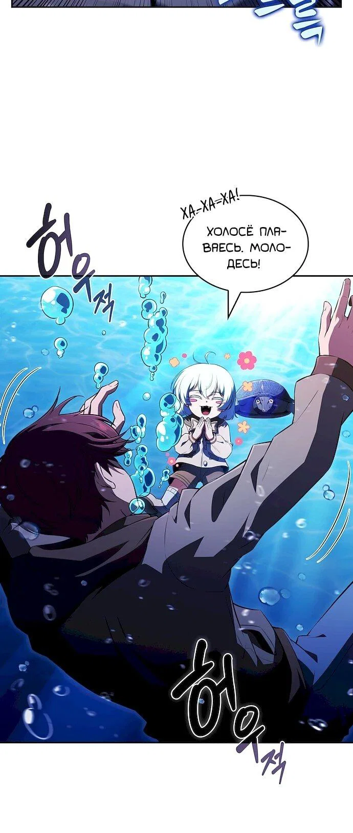 Read Ешь и иди RU Manga Online