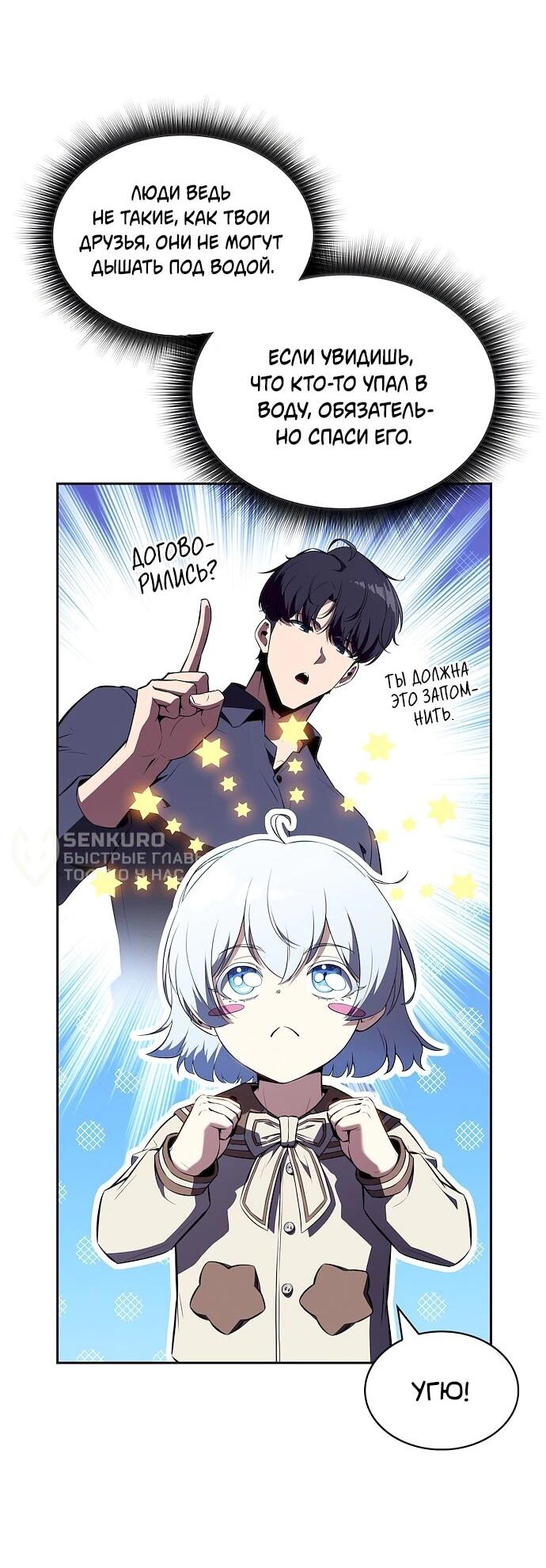 Read Ешь и иди RU Manga Online