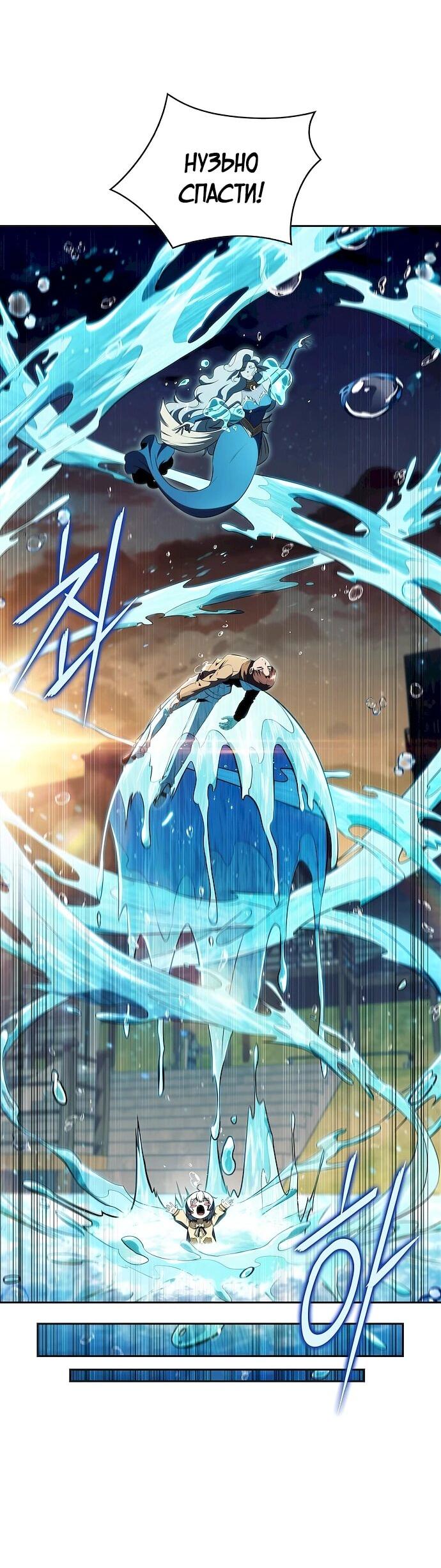 Read Ешь и иди RU Manga Online