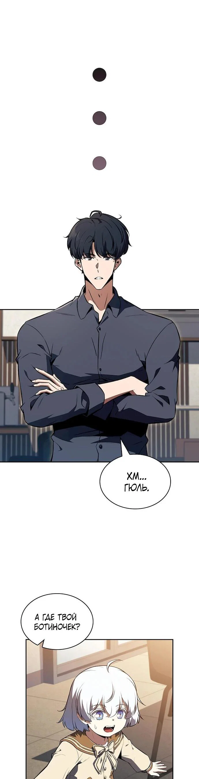 Read Ешь и иди RU Manga Online