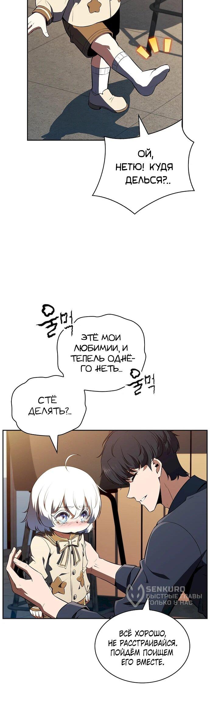 Read Ешь и иди RU Manga Online