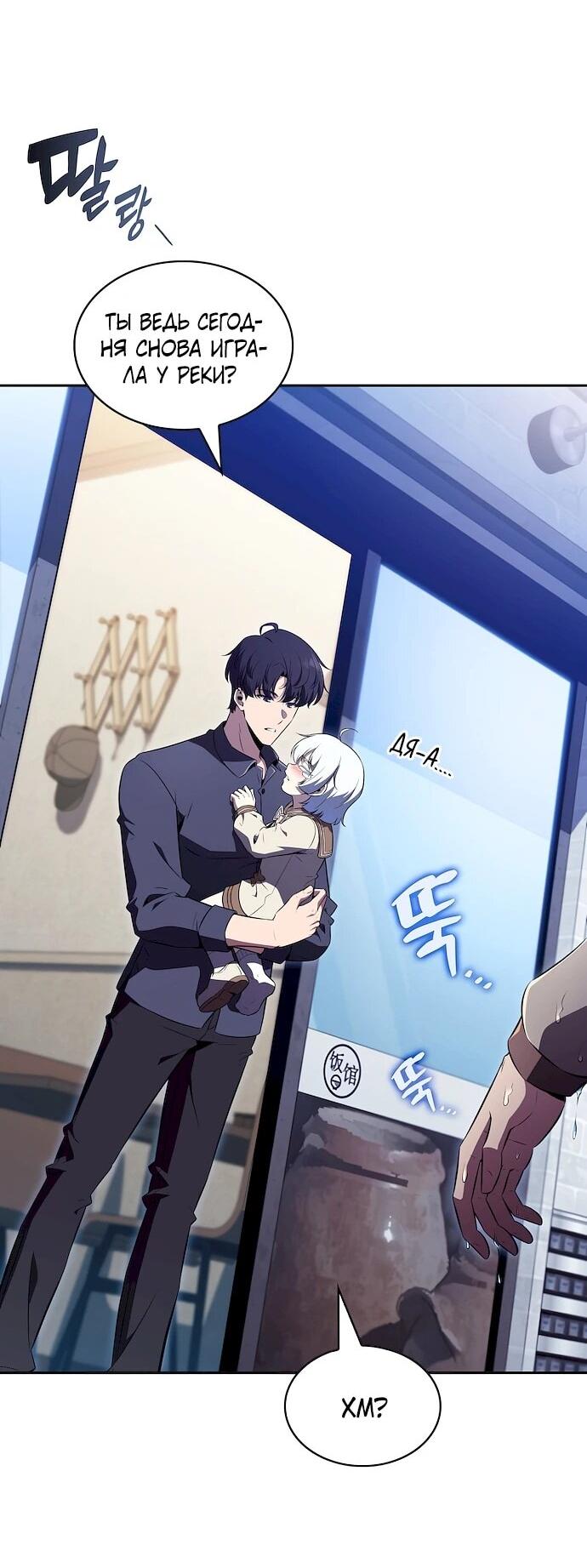 Read Ешь и иди RU Manga Online