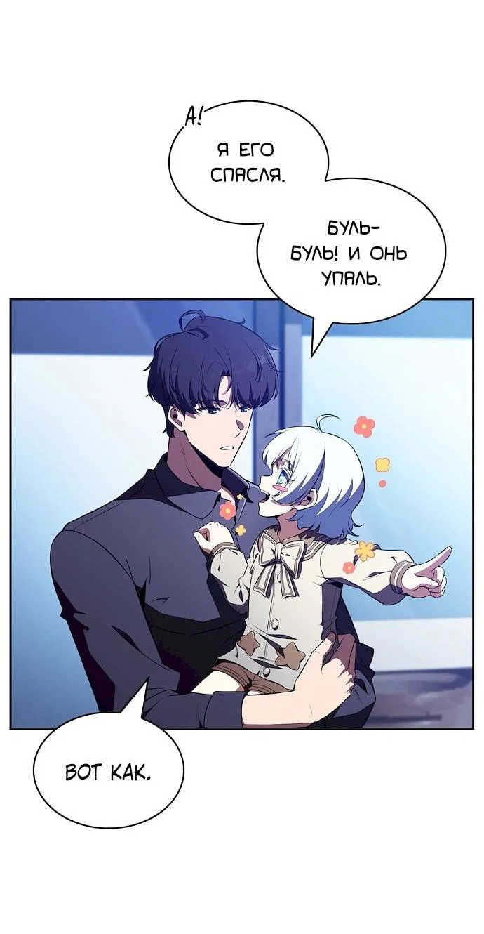 Read Ешь и иди RU Manga Online