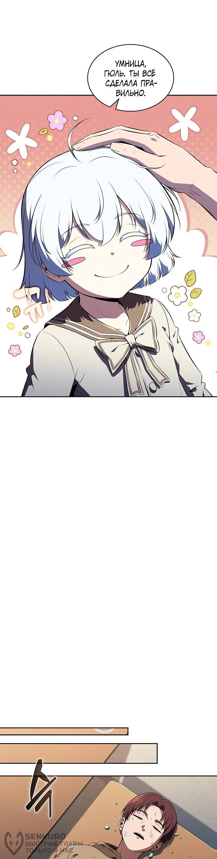 Read Ешь и иди RU Manga Online