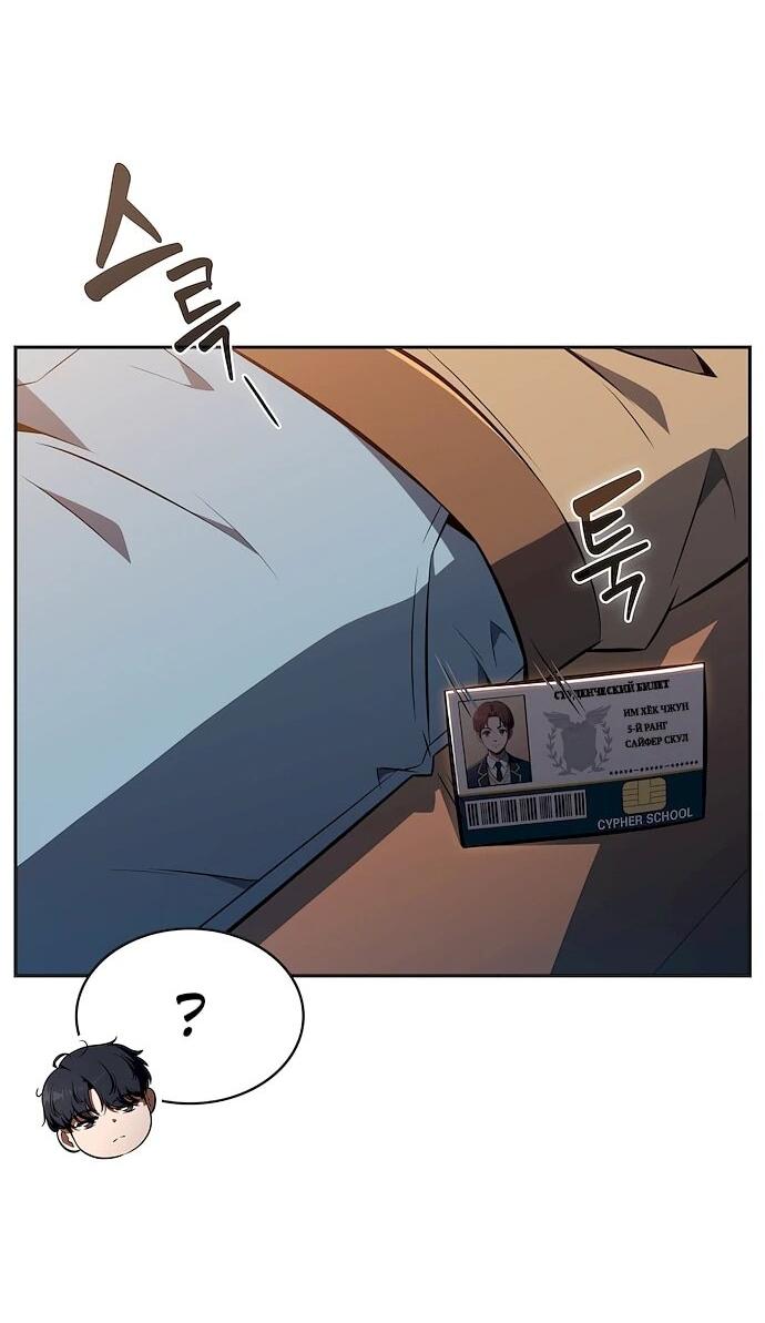 Read Ешь и иди RU Manga Online