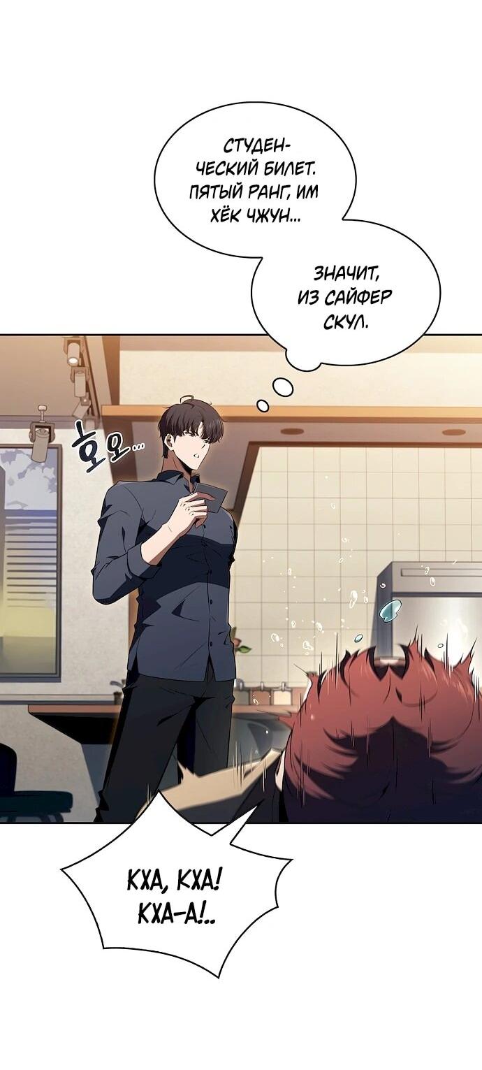 Read Ешь и иди RU Manga Online