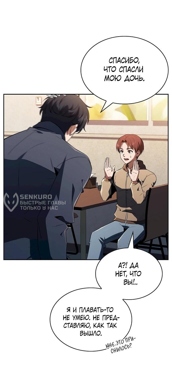 Read Ешь и иди RU Manga Online