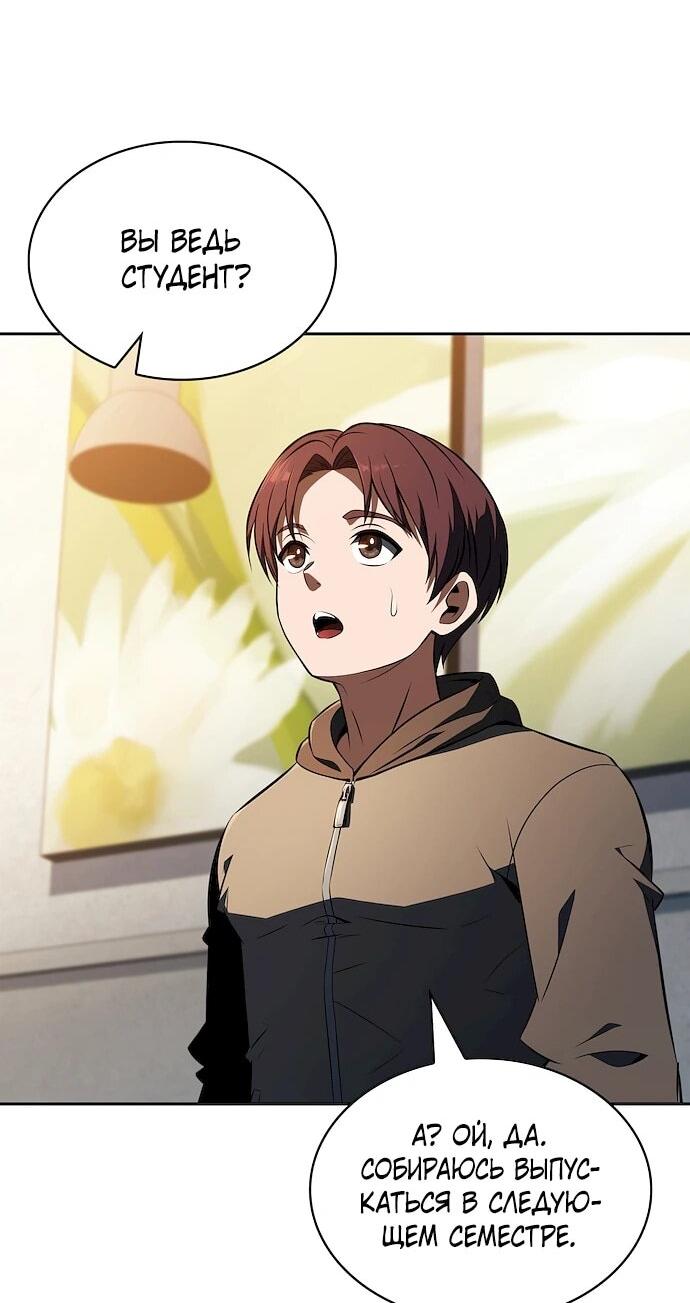 Read Ешь и иди RU Manga Online