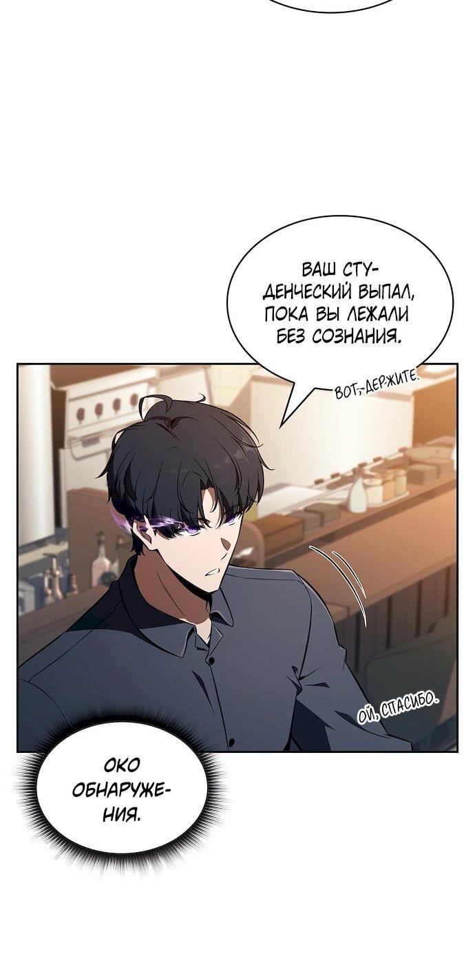 Read Ешь и иди RU Manga Online