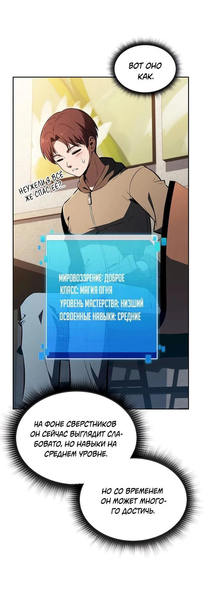 Read Ешь и иди RU Manga Online