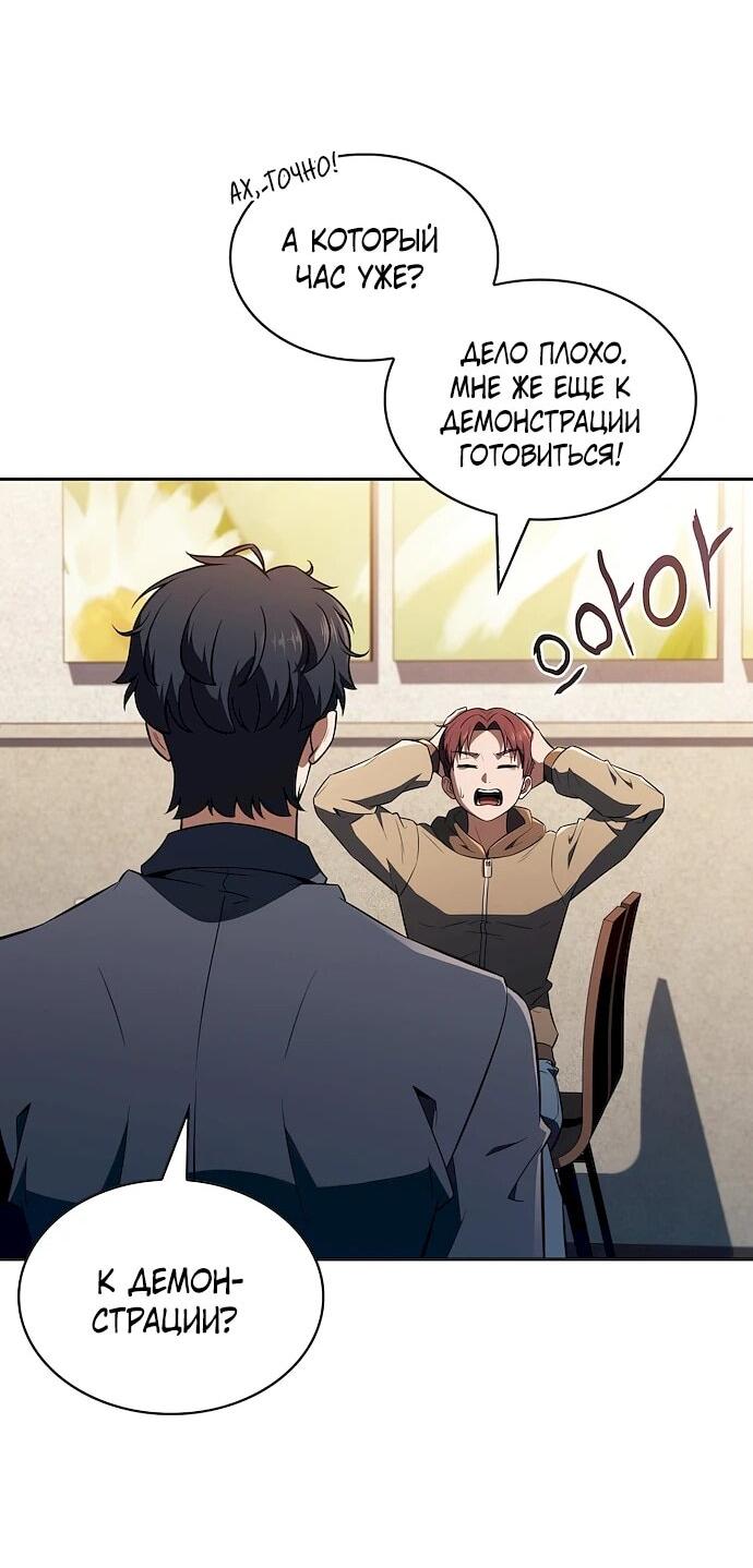 Read Ешь и иди RU Manga Online