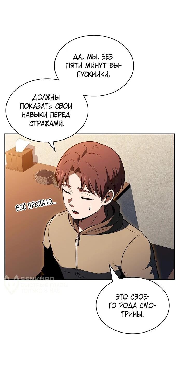 Read Ешь и иди RU Manga Online