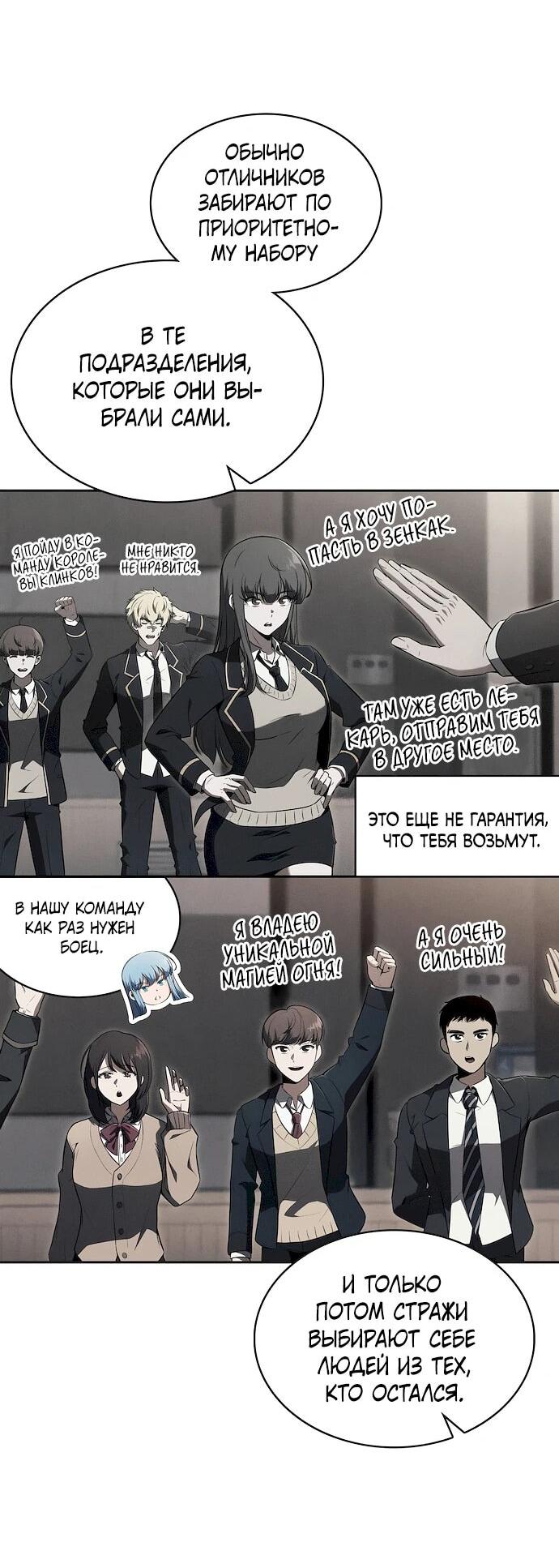 Read Ешь и иди RU Manga Online