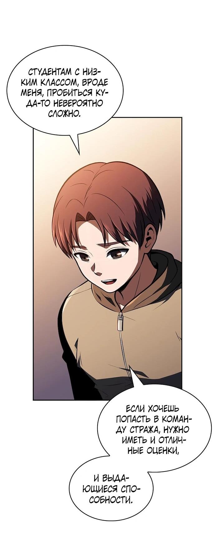 Read Ешь и иди RU Manga Online