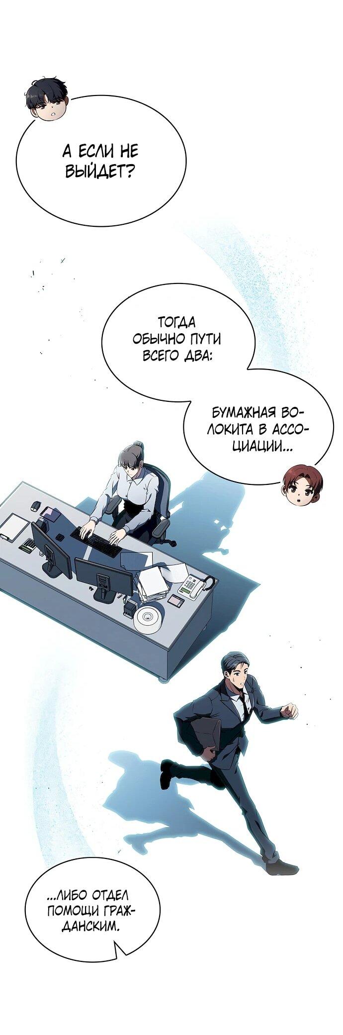 Read Ешь и иди RU Manga Online