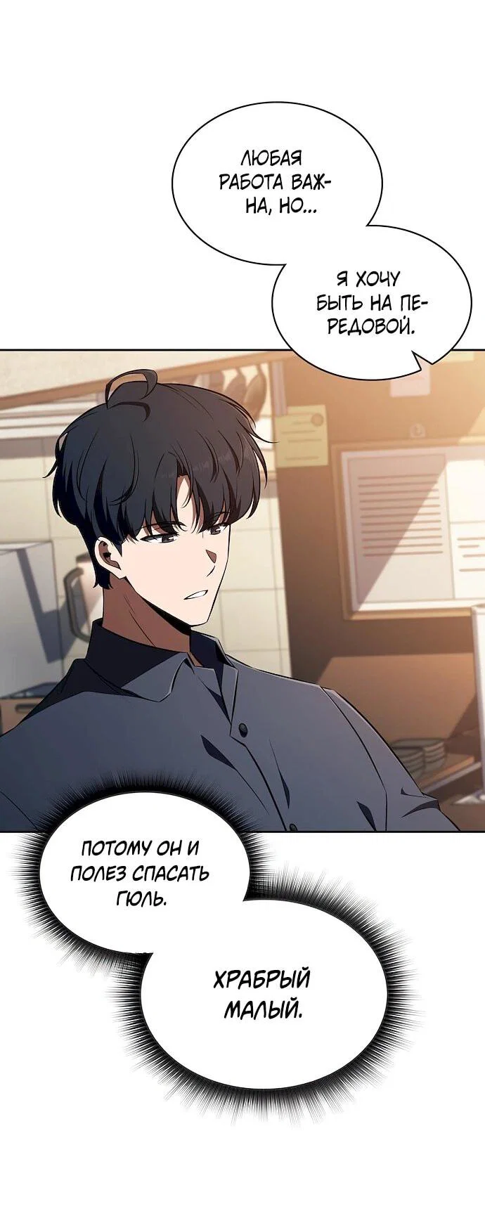 Read Ешь и иди RU Manga Online