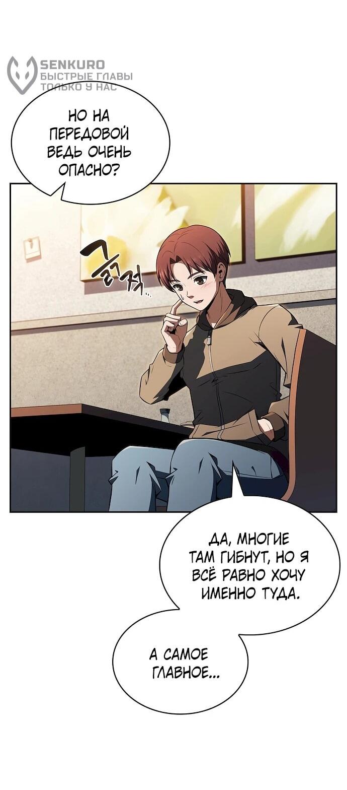 Read Ешь и иди RU Manga Online