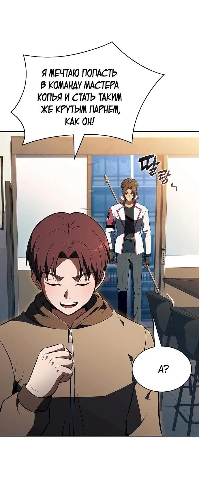 Read Ешь и иди RU Manga Online