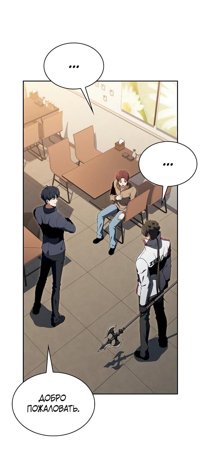 Read Ешь и иди RU Manga Online