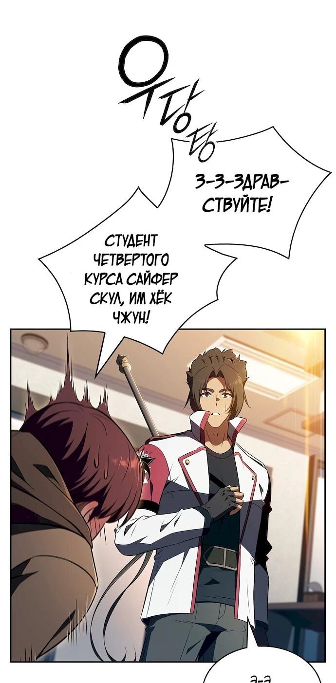 Read Ешь и иди RU Manga Online