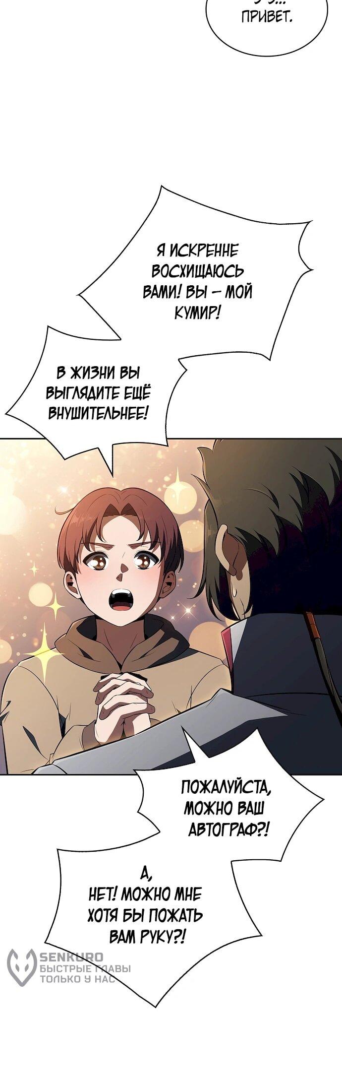 Read Ешь и иди RU Manga Online