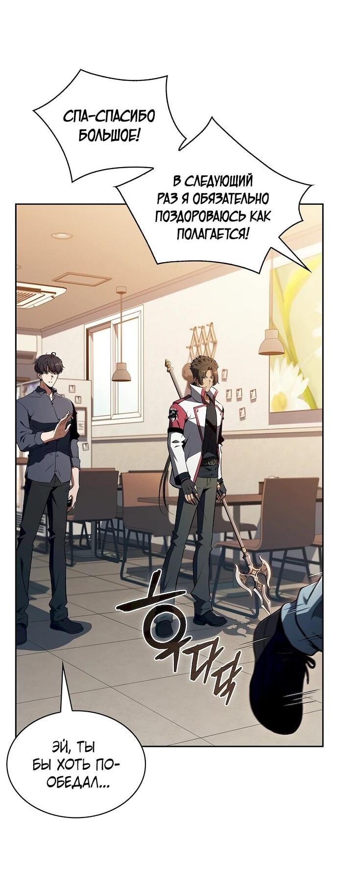 Read Ешь и иди RU Manga Online