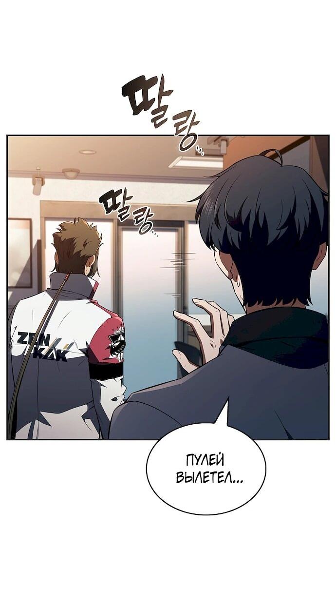 Read Ешь и иди RU Manga Online