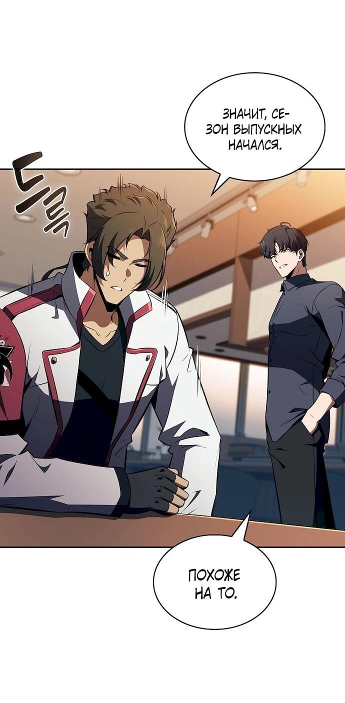 Read Ешь и иди RU Manga Online