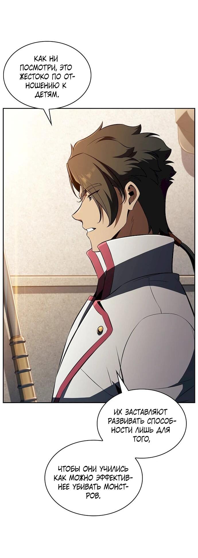 Read Ешь и иди RU Manga Online