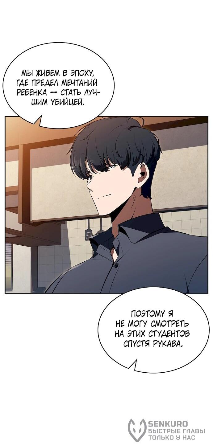 Read Ешь и иди RU Manga Online