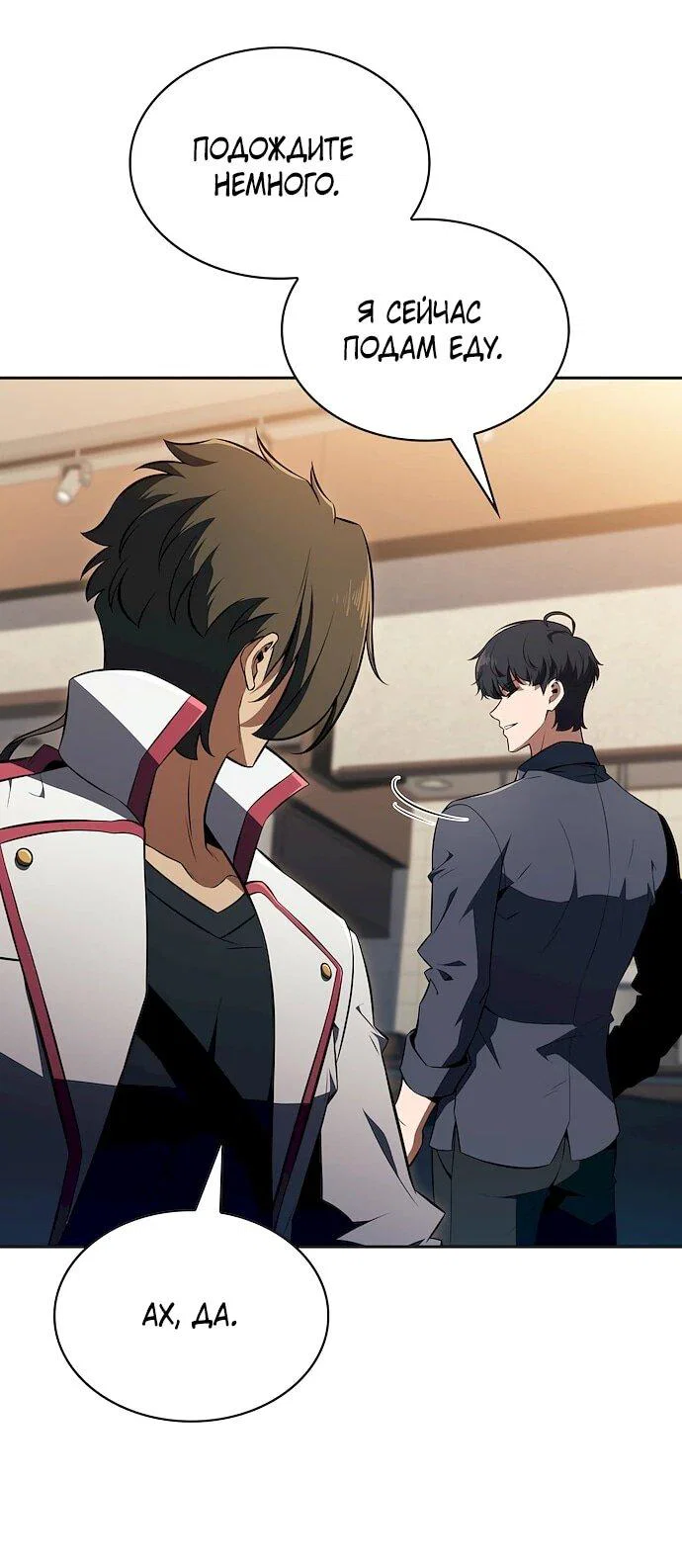 Read Ешь и иди RU Manga Online